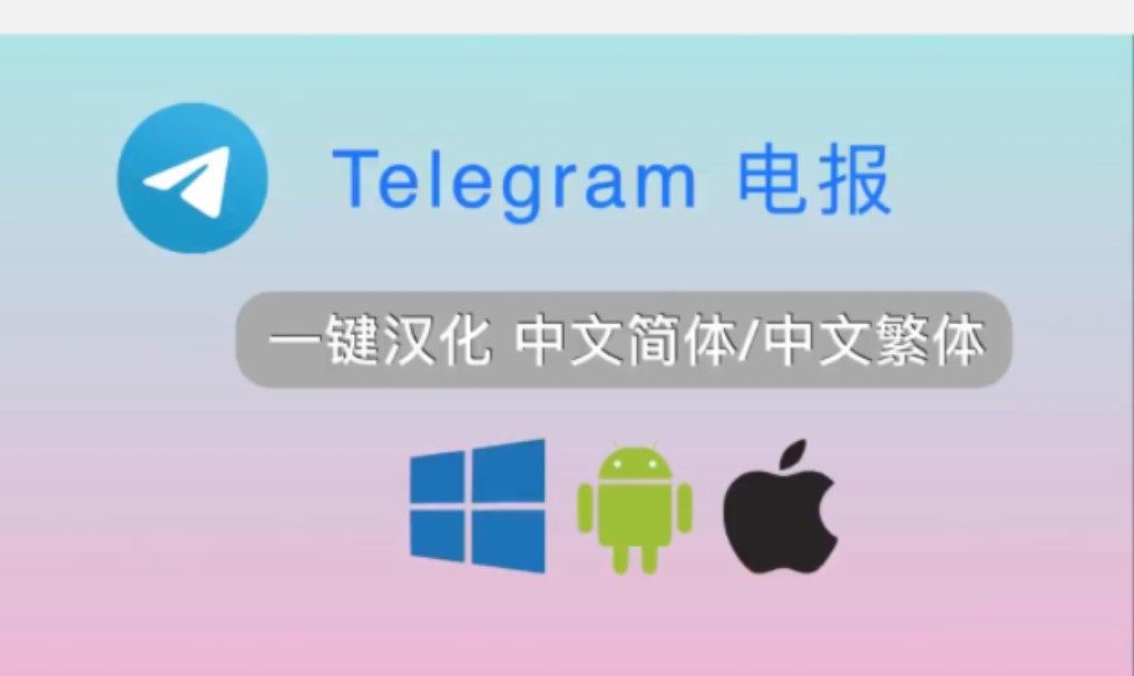 telegeram官网最新版本苹果_telegeram官网最新版本下载2024