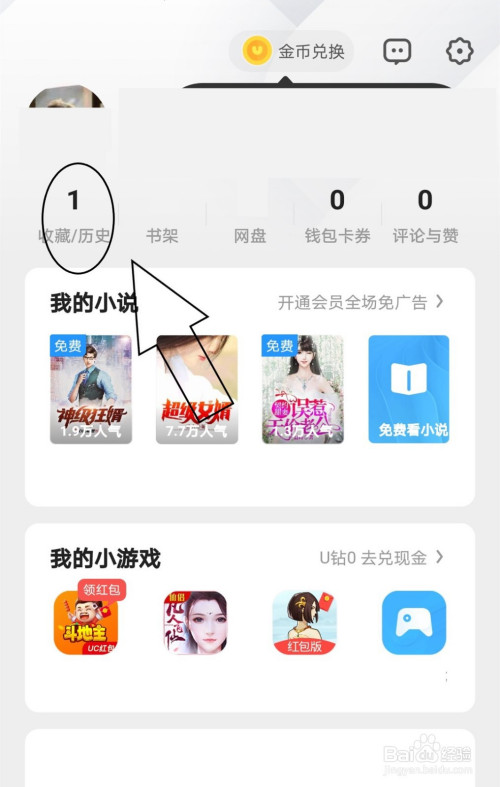 uc浏览器怎么看那个东西_uc浏览器怎么看那个东西没有了