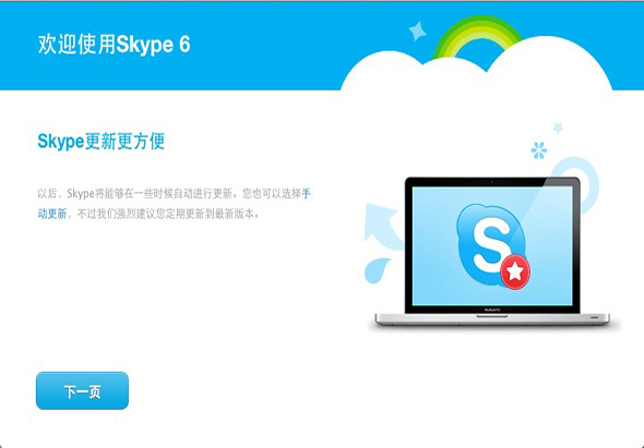 skype是干什么用的软件_skype是干什么用的软件下载