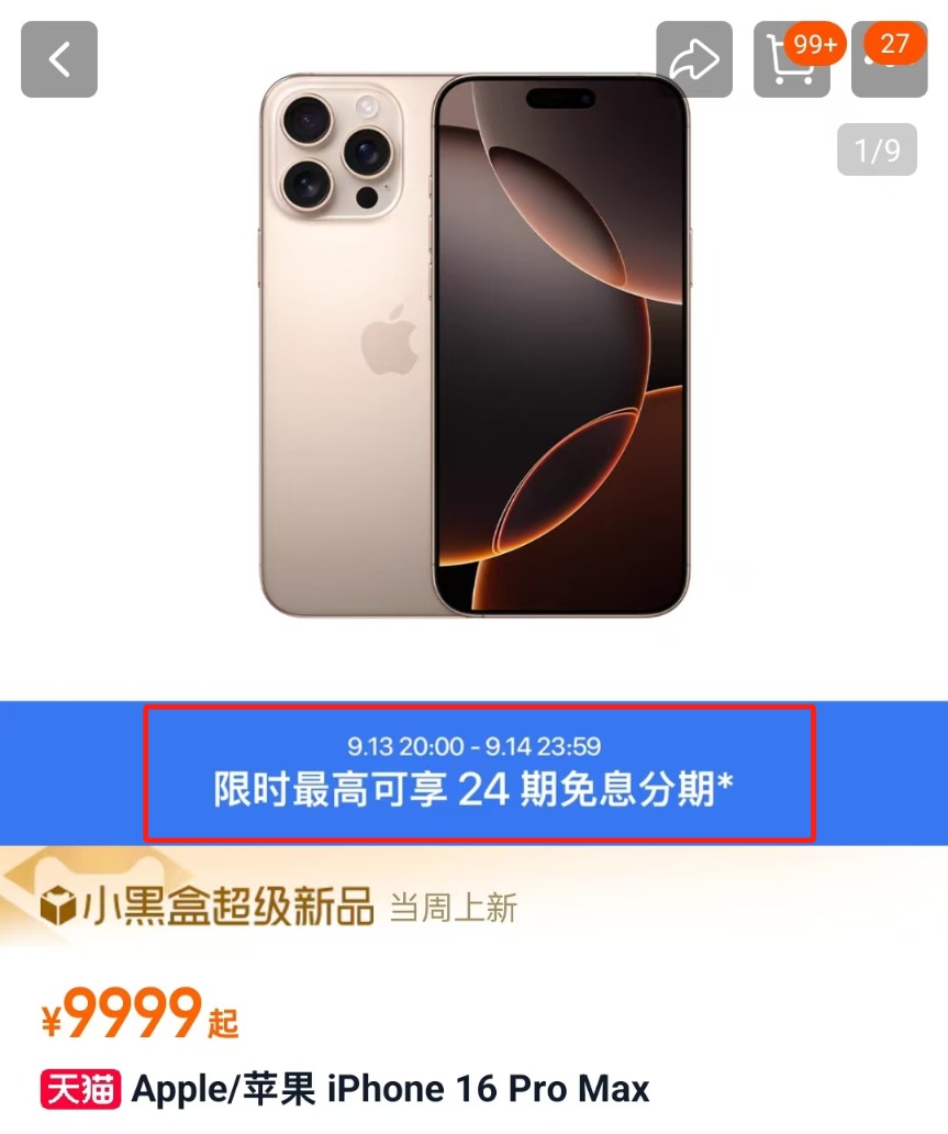 vp加速器七天试用苹果的简单介绍