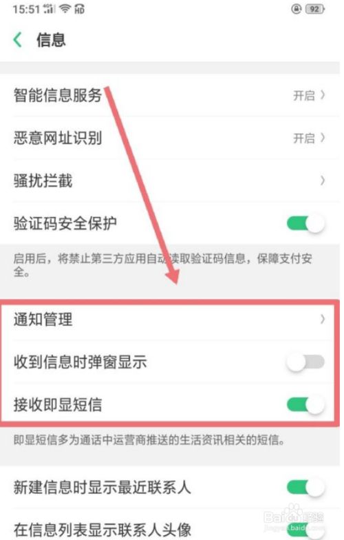 如果短信收不到验证码该怎么办_手机短信收不到验证码是怎么回事?