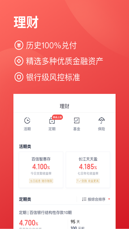 信用钱包app下载安卓_信用钱包app下载安卓版本