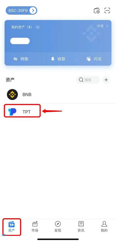 usdt怎么交易提现_usdt怎么提现到imtoken