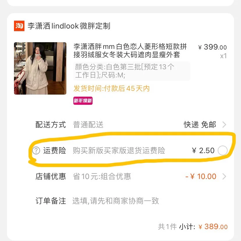 token刷运费险骗局_骗运费险一天10单犯法么