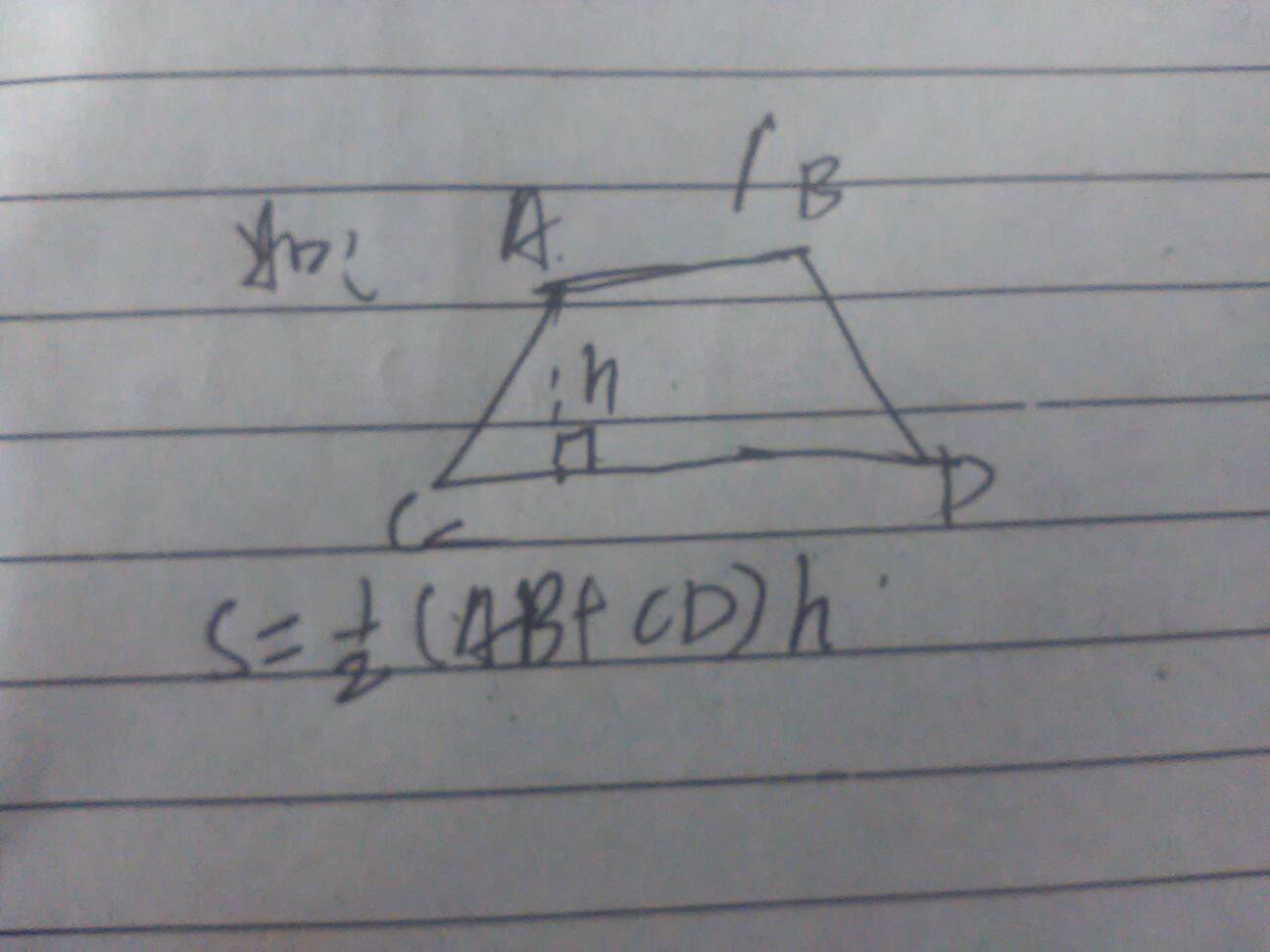 梯子图形的面积怎么求_梯子图形的面积怎么求公式