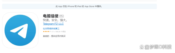 电报telegeram购买_电报telegeramx官网