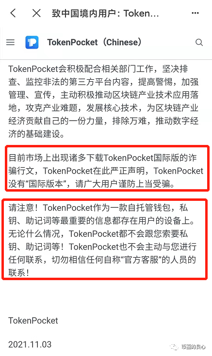 tp钱包地址标签_tp钱包地址怎么找