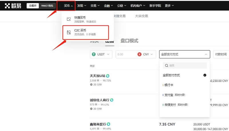 usdt用什么交易所_usdt交易平台都有哪些
