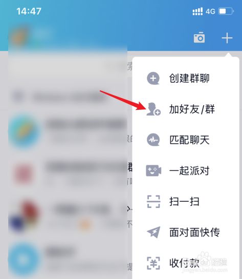 whatsapp怎么加好友进群_whatsapp怎样加入别人的群聊