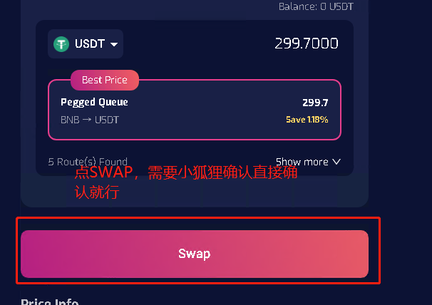 小狐狸钱包swap教程_小狐狸钱包swap功能怎么用