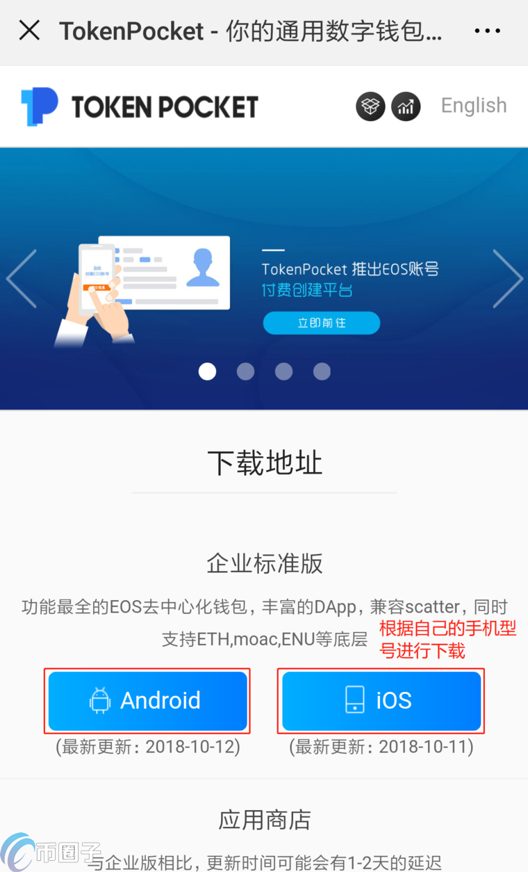 token钱包下载_token钱包的最新下载