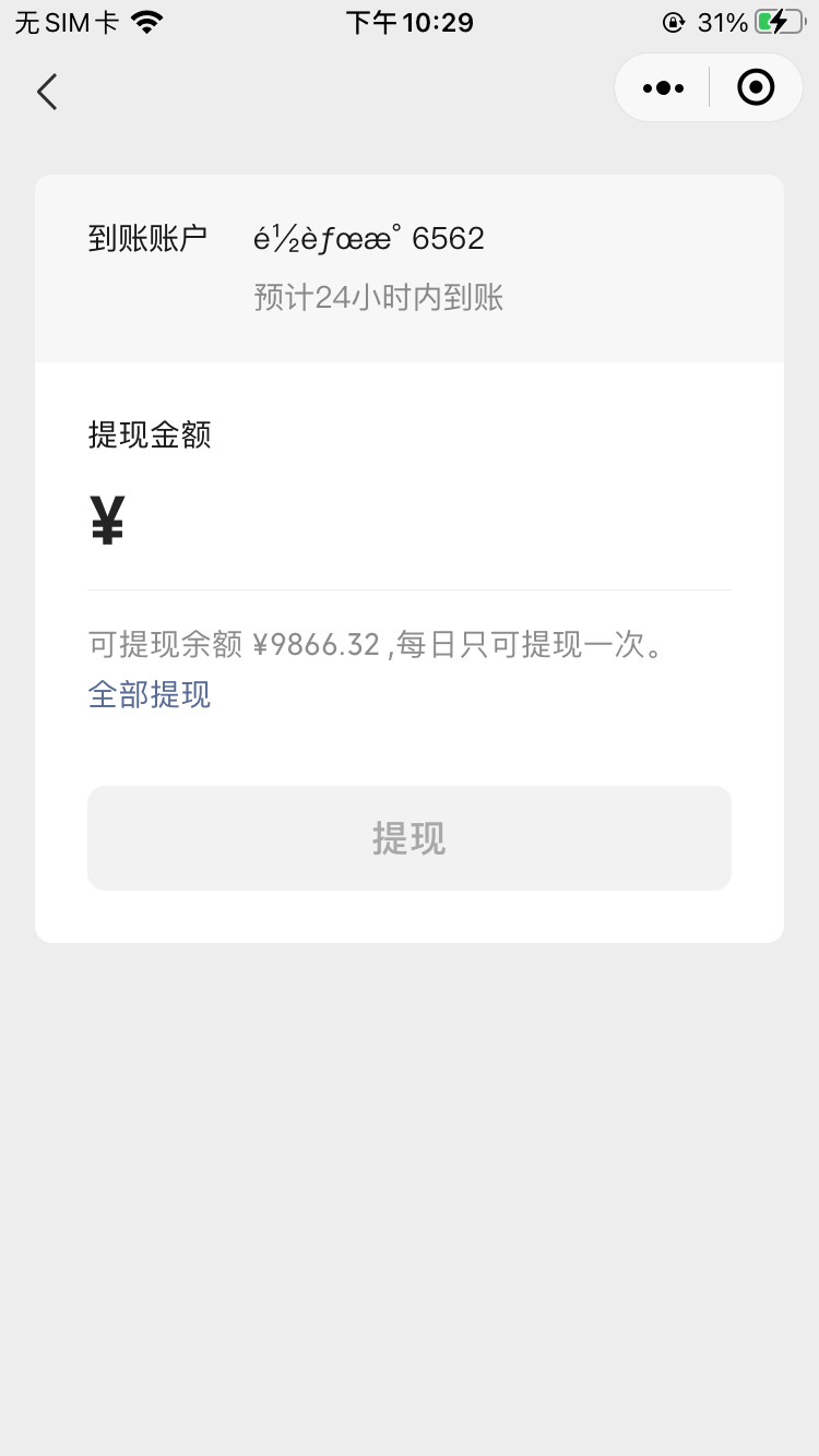 tp钱包提现不到账_tp钱包如何提现银行卡