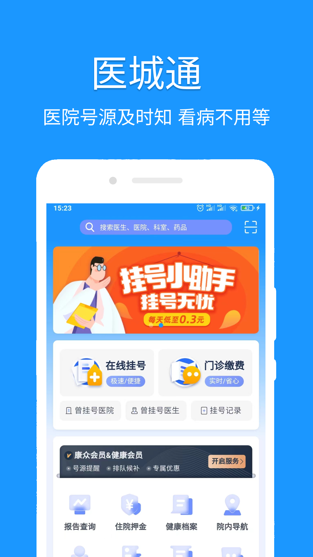 安卓app下载安装_手机端app下载安装