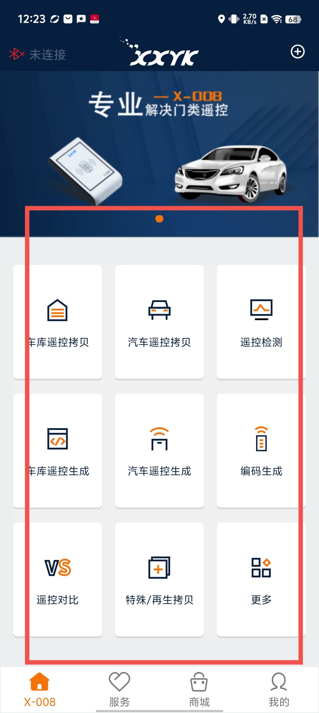 安卓app下载安装_手机端app下载安装