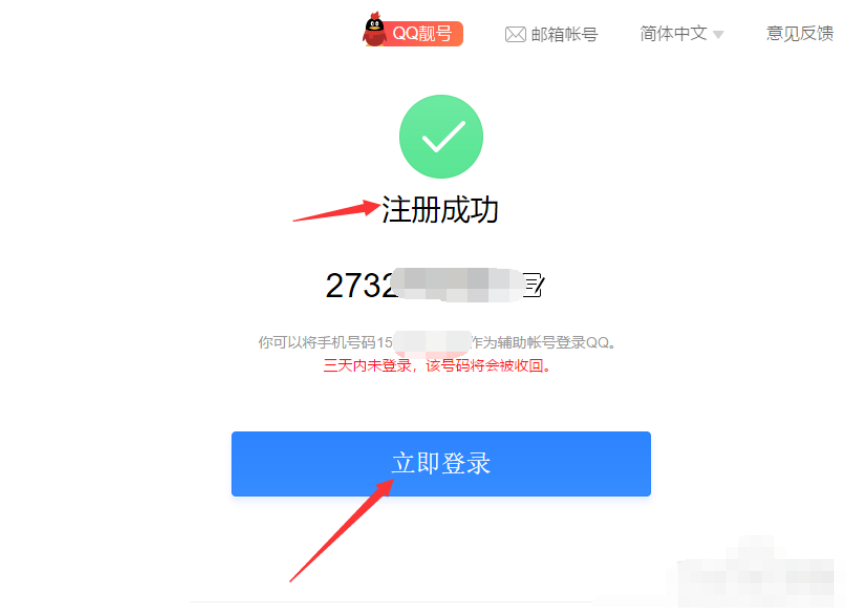 qq邮箱下载安装_邮箱下载安装2022最新版