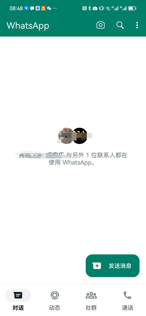 华为手机登录whatsapp_华为手机登录别人的华为账号会怎么样
