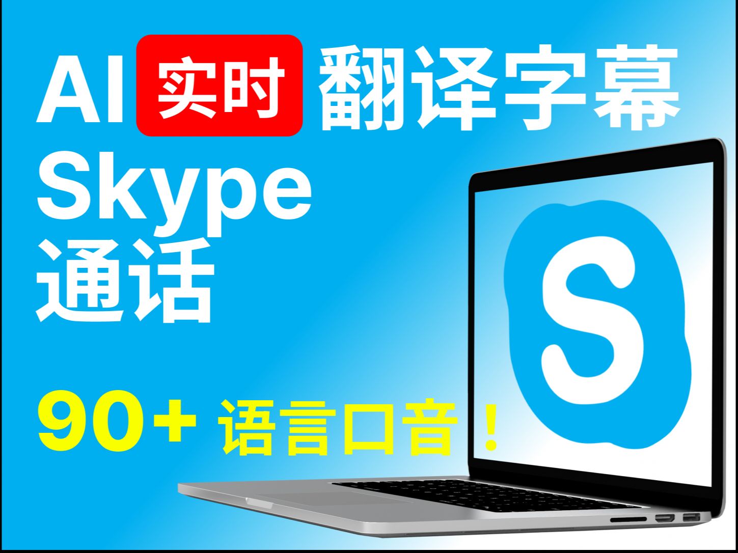 skype是联想电脑自带的吗_skype for business是电脑自带的吗