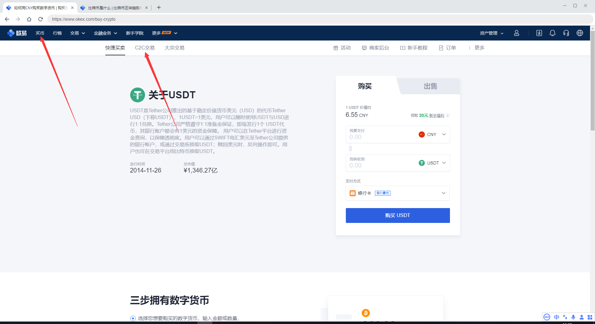 欧意如何提币_欧意交易所的币怎么转到钱包