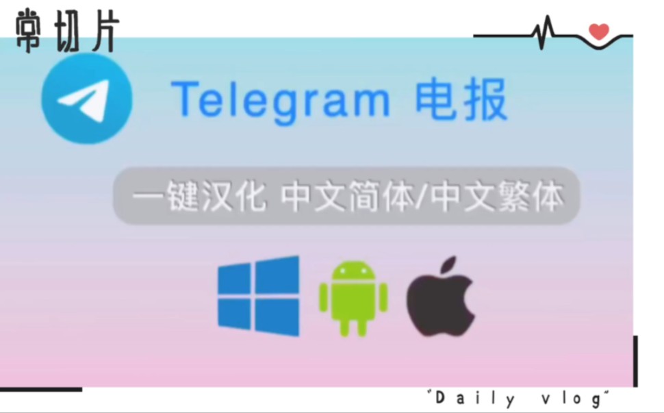 telegeram怎么设置中文?_纸飞机telegeram中文怎么设置