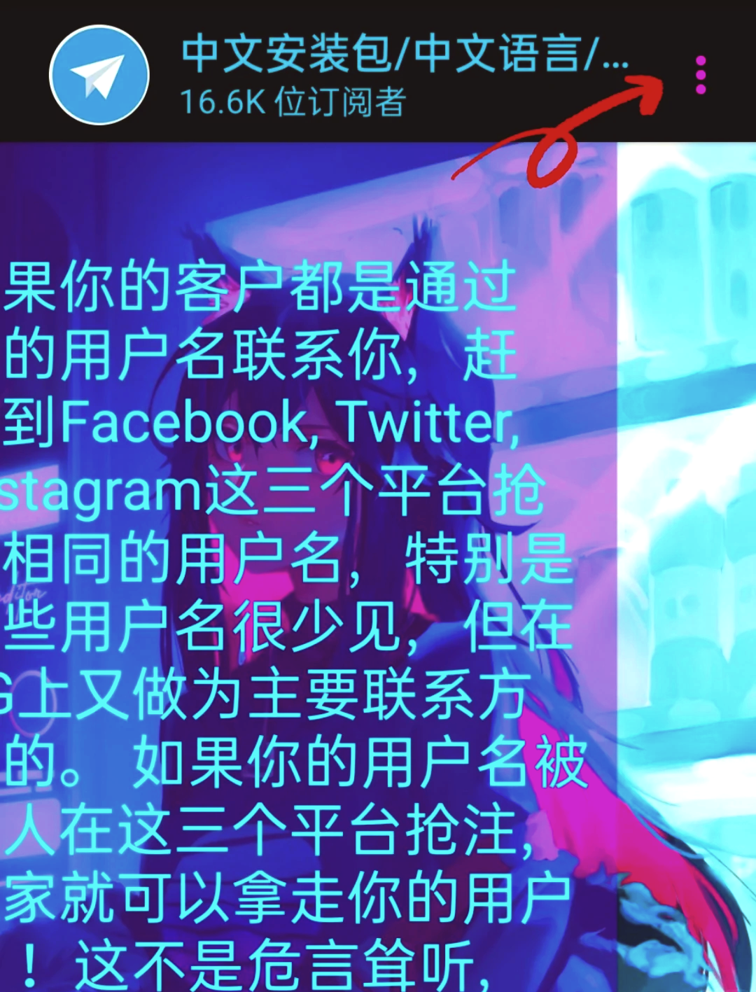 telegeram怎么改成中文的简单介绍