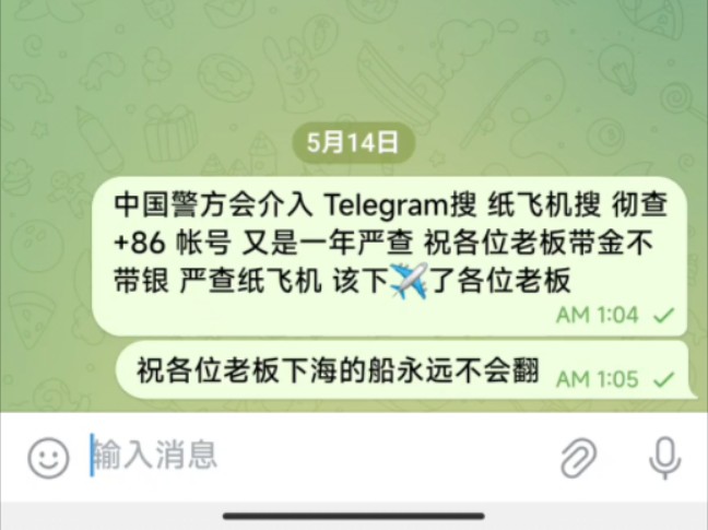 纸飞机telegeram怎么注销_纸飞机telegeram收不到短信