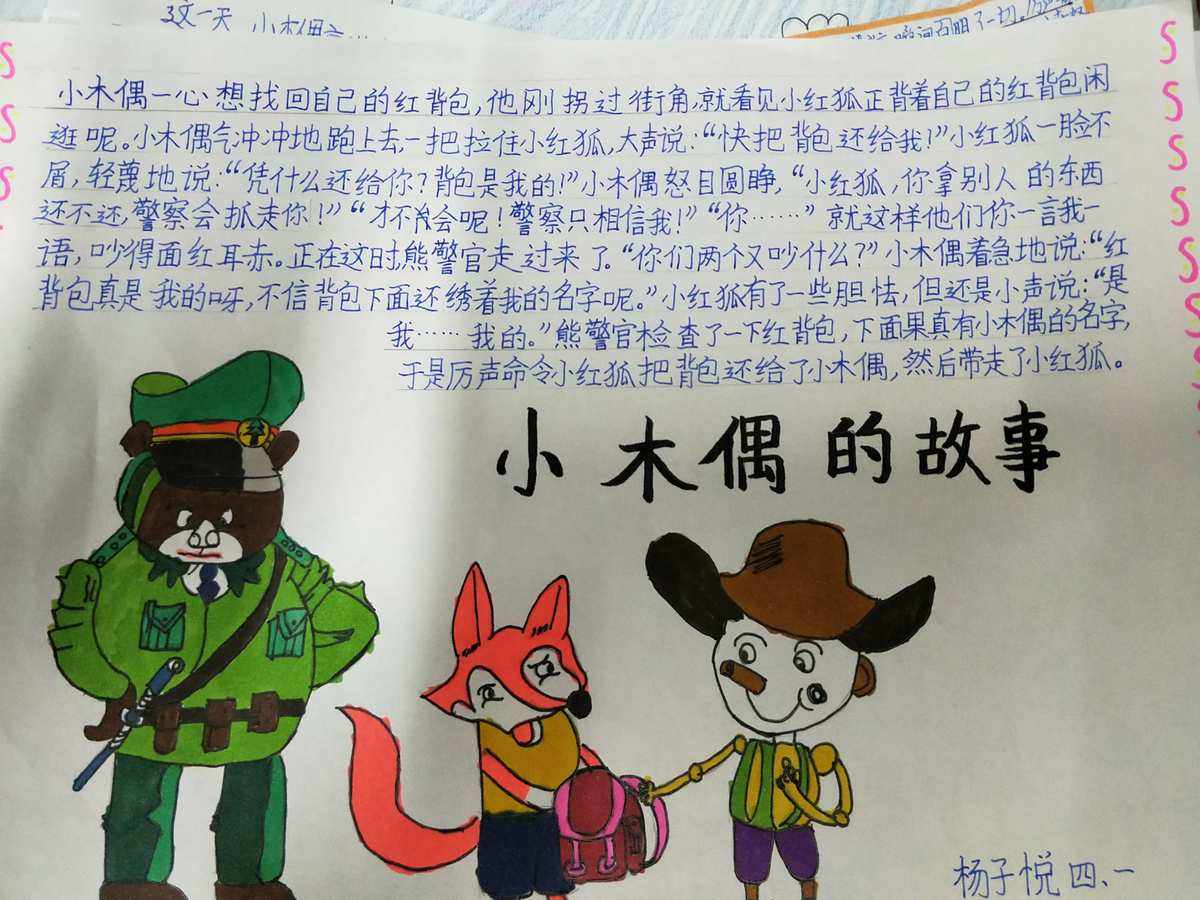 门铃和梯子续编故事怎么写_门铃和梯子故事的大意是什么