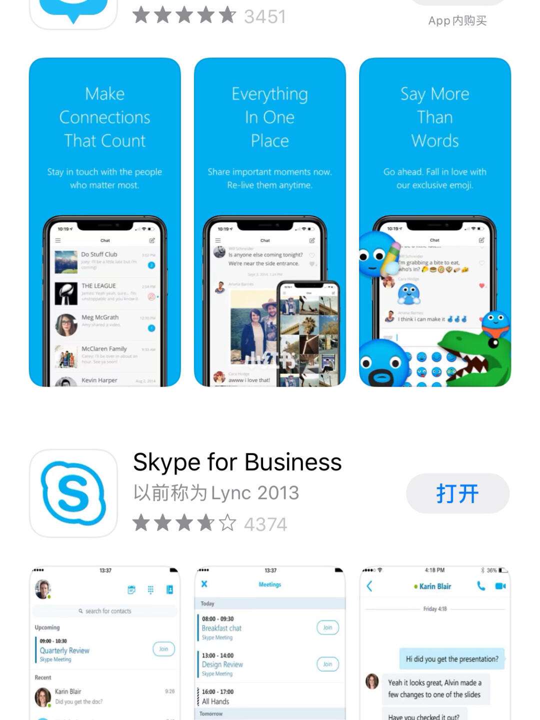 skype安卓手机版下载地址查询_skype安卓手机版v8150386官方版