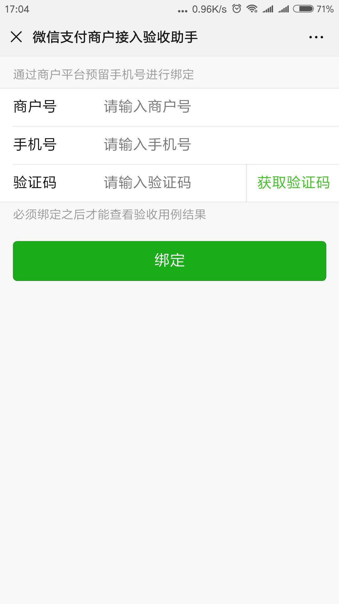 为什么验证码发不过来呢_为什么验证码发不了怎么办