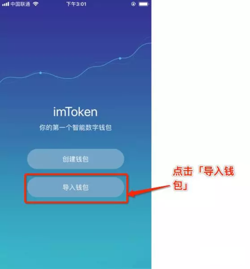 imtoken钱包安卓官网_imtoken钱包app官网