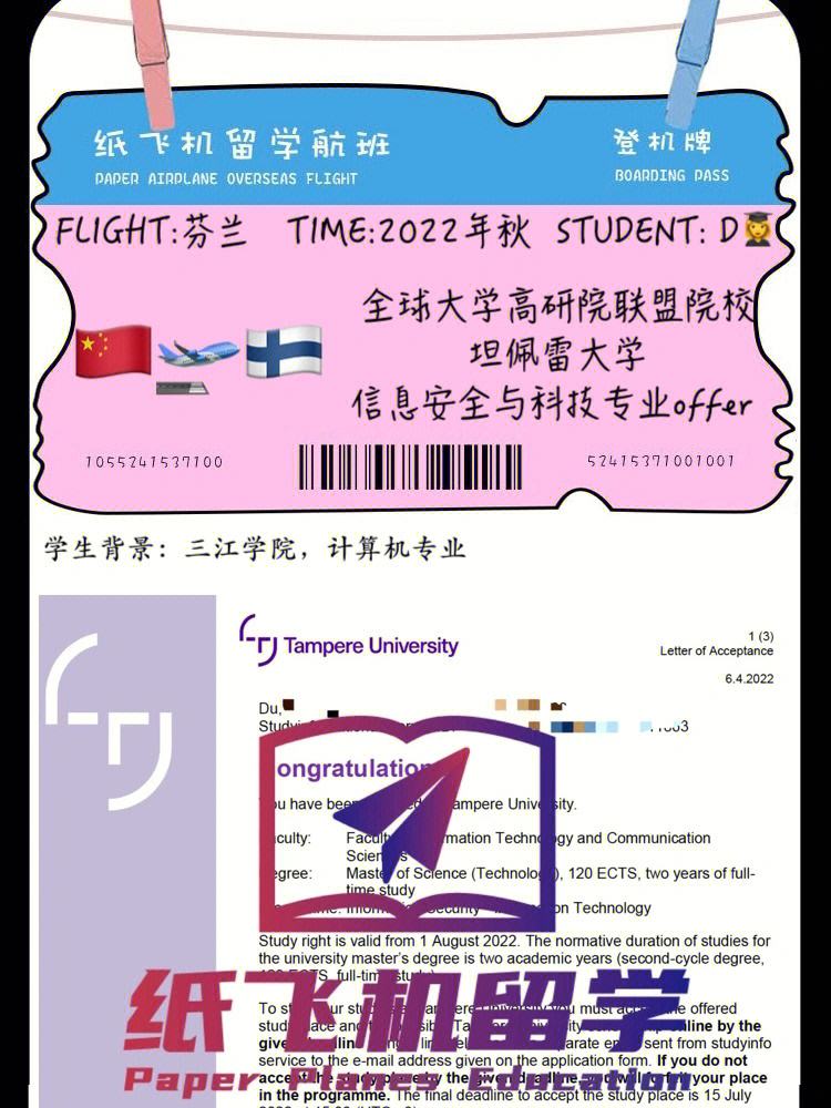 纸飞机聊天安全吗的简单介绍