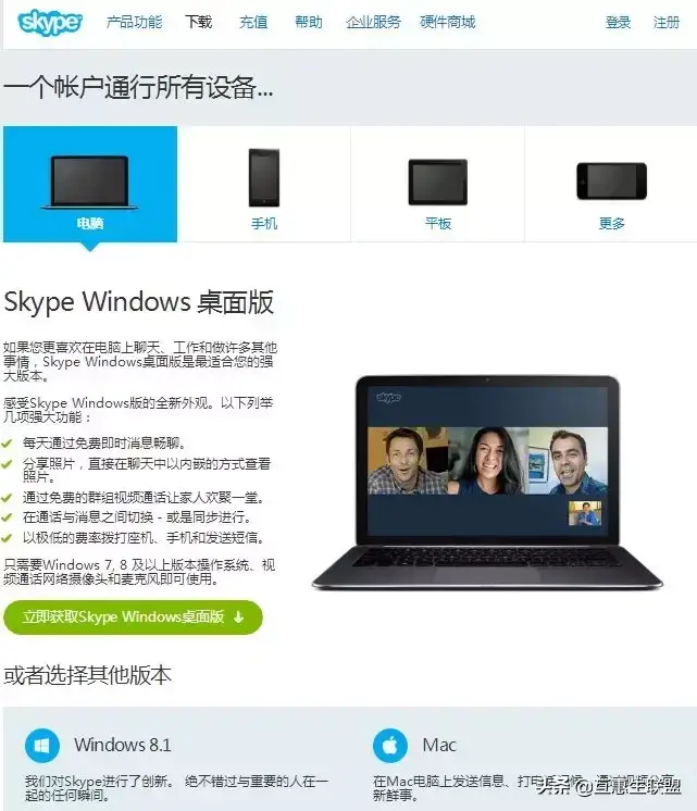 skype软件是干什么的_skype是什么软件 怎么使用