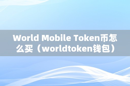 假的token钱包_imtoken钱包里的假u