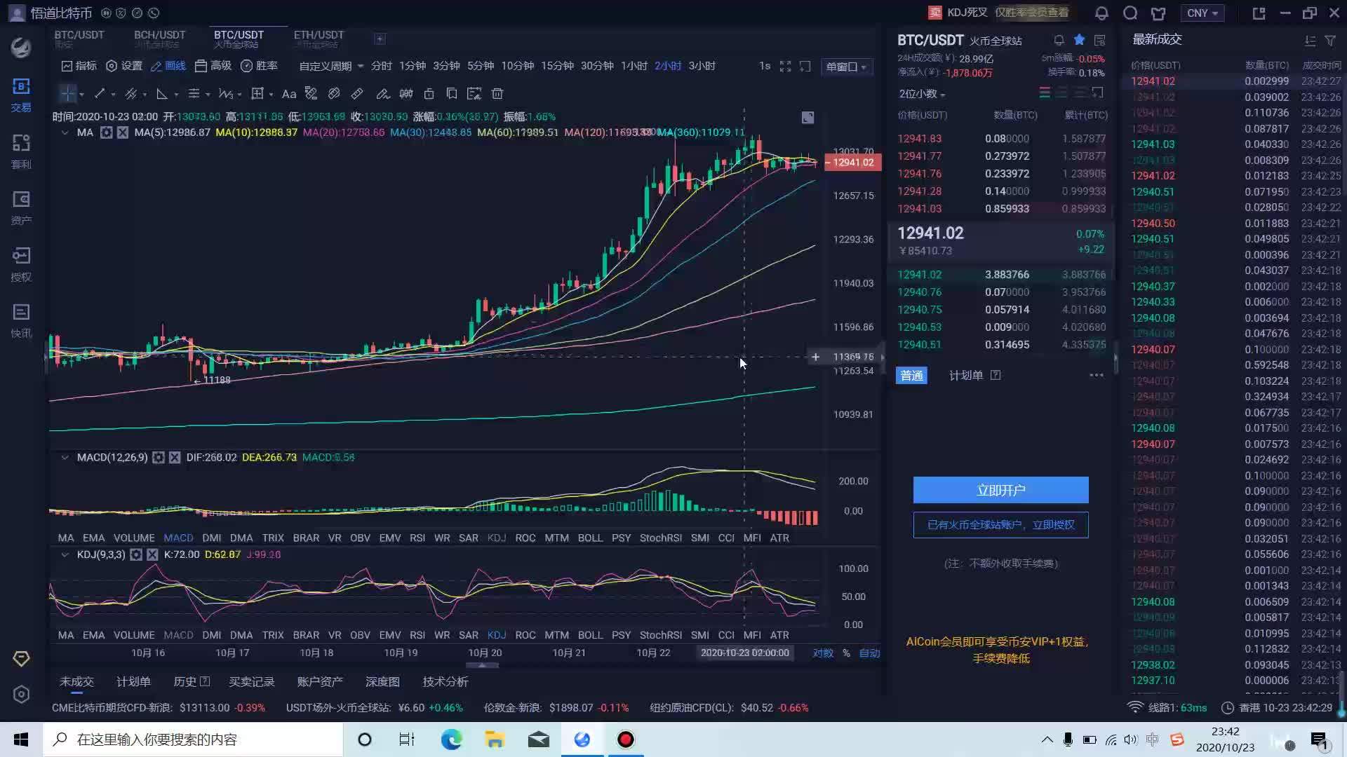 泰达币交易所app下载_泰达币交易所app下载苹果
