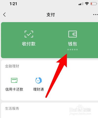 数字钱包钱怎么提到银行卡_数字钱包钱怎么提到银行卡里