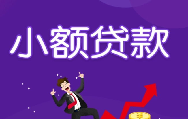 小粟借款app链接在哪里_小粟借款app链接在哪里打开