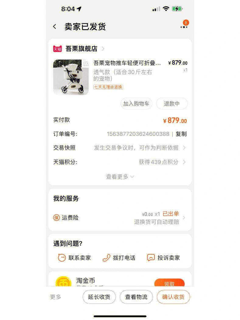 小粟借款app链接在哪里_小粟借款app链接在哪里打开