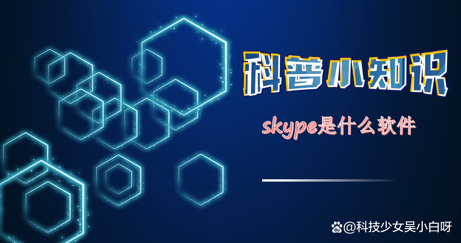 skype官方软件下载_skypeapk官方下载