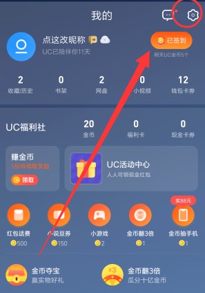uc浏览器搜索历史记录怎么清除_uc浏览器搜索历史记录怎么清除啊