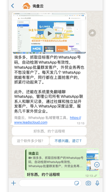whatsapp怎么群发消息_whatsapp 怎么群发信息