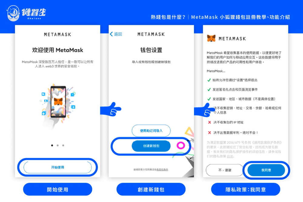 MetaMask钱包手机版下载_metamask钱包app官方下载