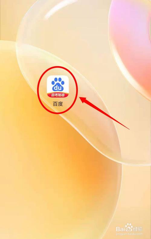 百度升级最新版本下载安装_百度升级最新版本下载安装苹果