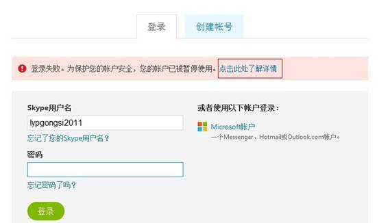 skype网站登录_skype login