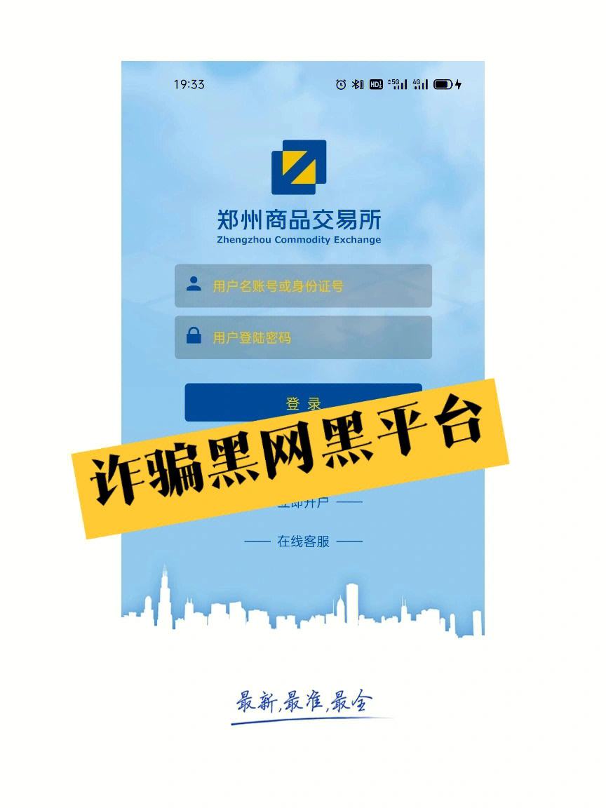 交易所平台诈骗套路2023_交易所平台诈骗套路2023最新消息