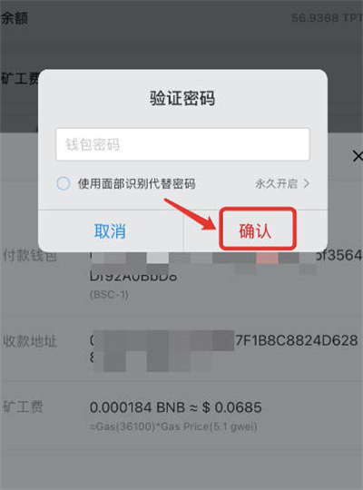 tp钱包交易密码忘记_tp钱包登录密码和交易密码