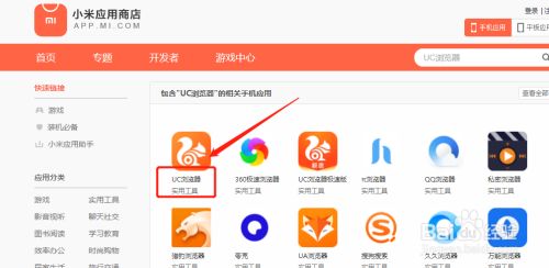 uc浏览器搜索引擎怎么设置网址_uc浏览器搜索引擎怎么设置网址密码