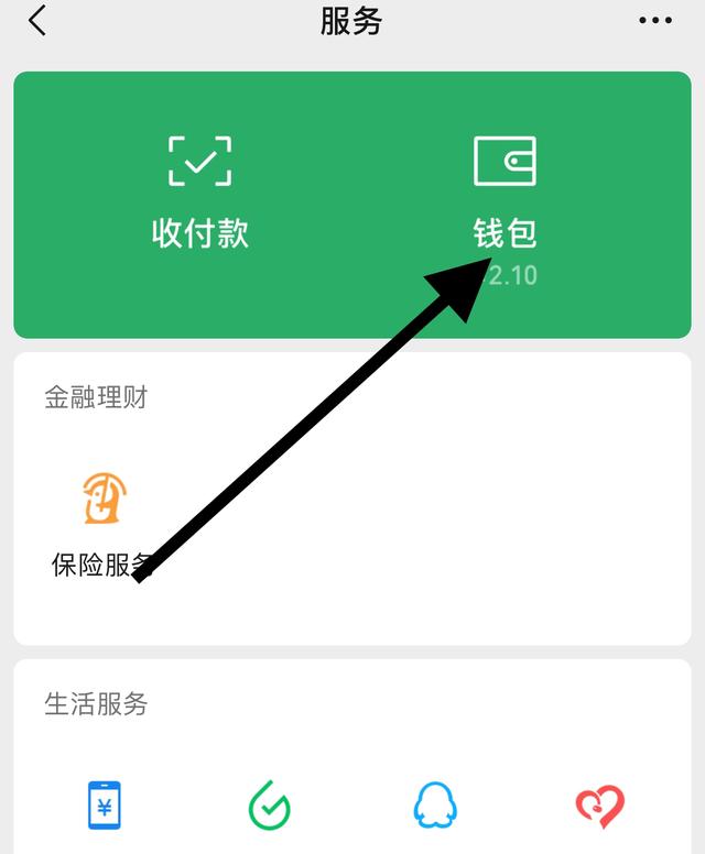 微信虚拟钱包软件_微信虚拟钱包软件叫什么