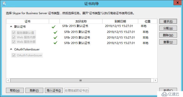 skypeforbusiness简称是什么_skype for business是什么软件