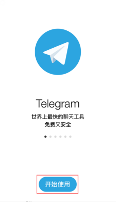 telegeram官网入口_telegreat代理连接ip免费