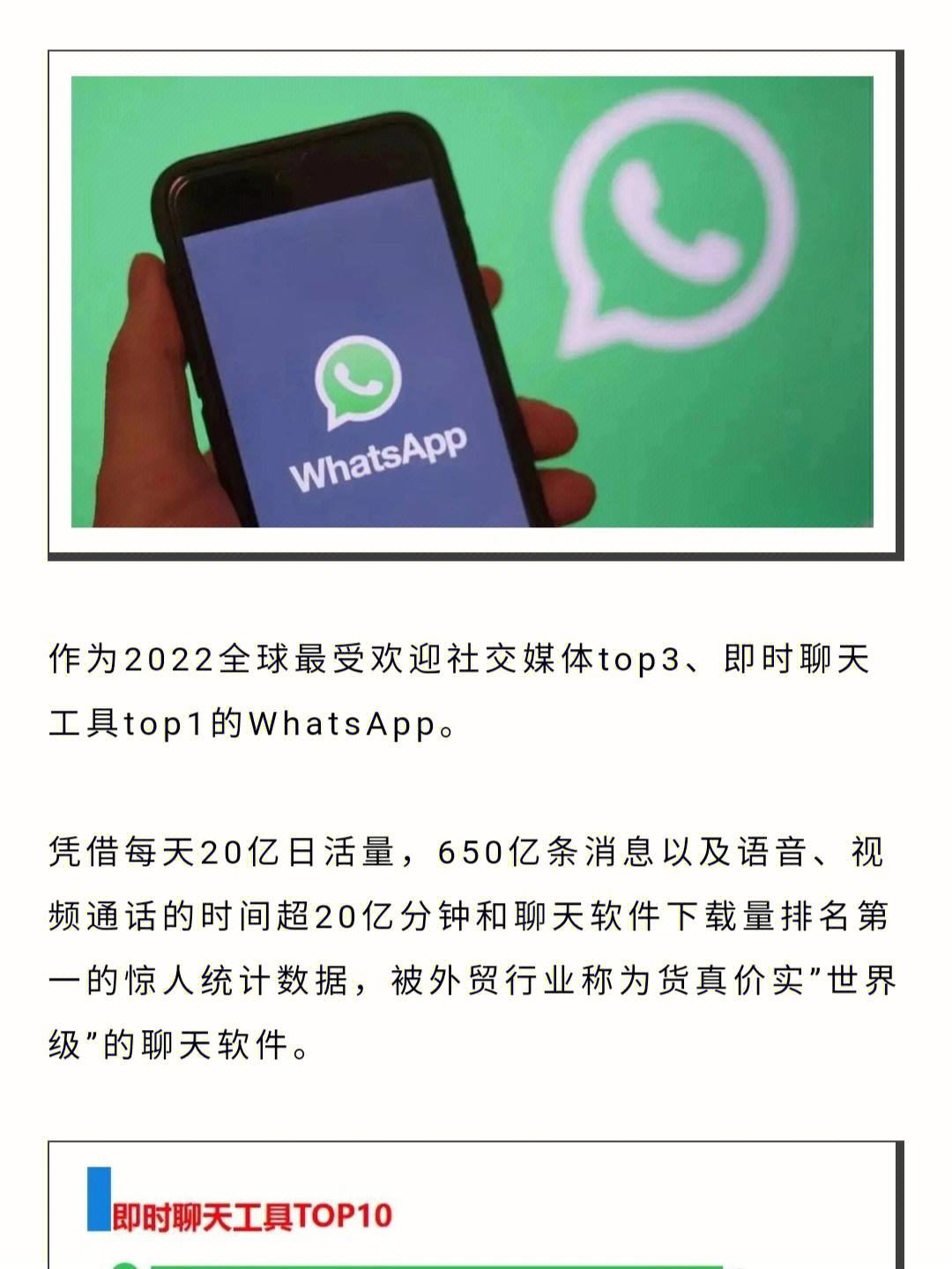 whatsapp下载安装2022_whatsapp下载安装官方最新版华为手机