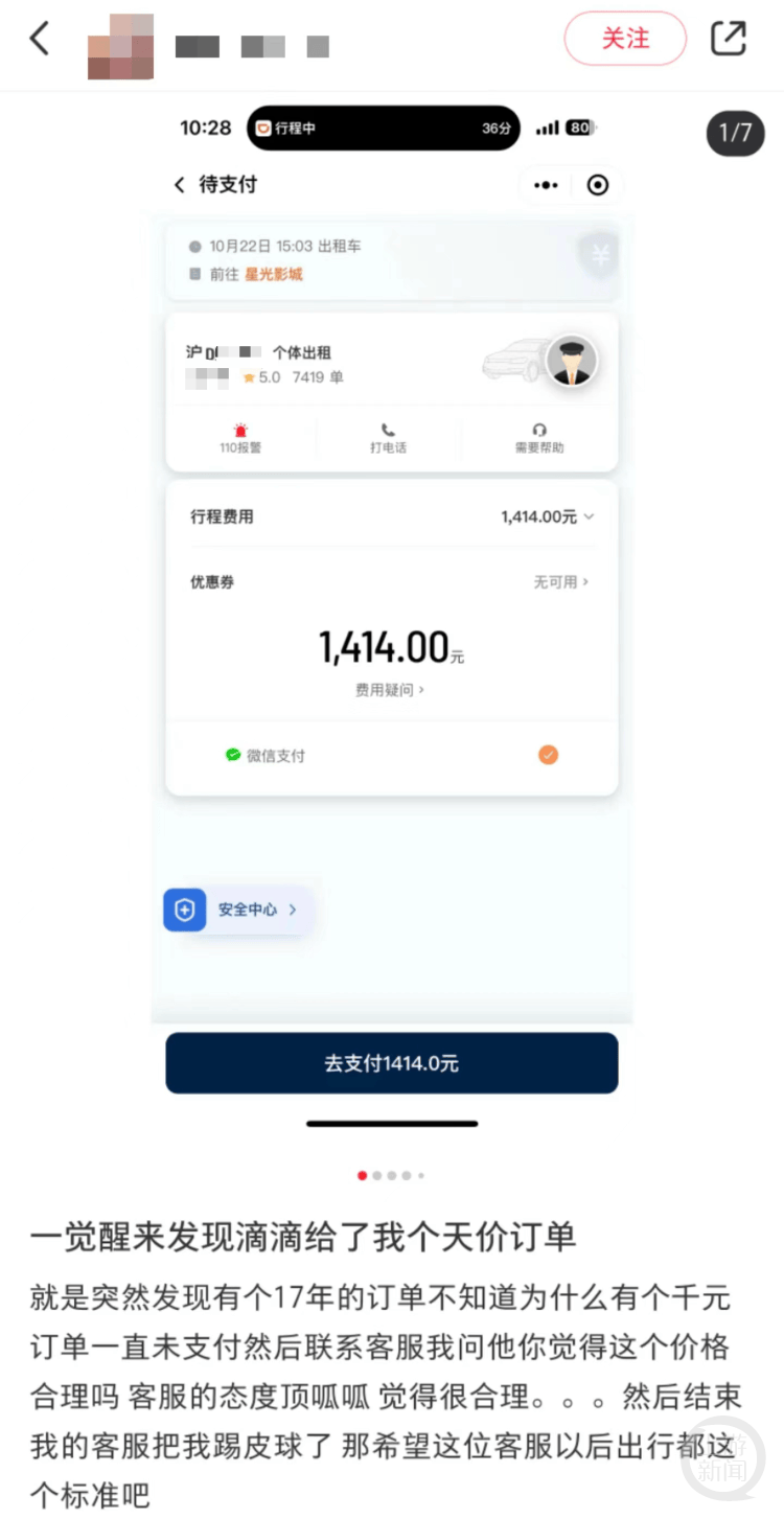 订单截图给别人有危险吗_订单截图给别人有危险吗安全吗